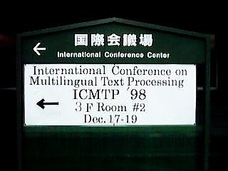 ICMTP'98
