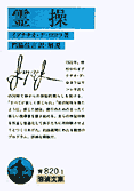 霊操